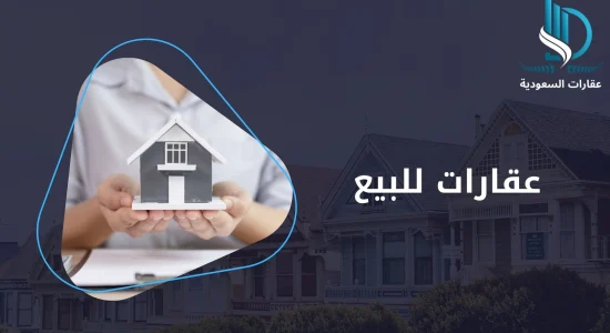 عرض-تقديمي-شركة-عقارات-وتطوير-لون-أزرق-وأسود-1-1.webp